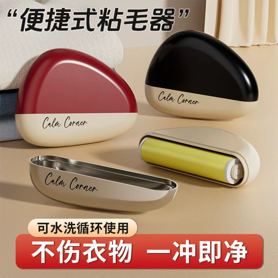 可水洗粘毛器 滚筒上班便携去毛器 强力去毛除灰清理神器
