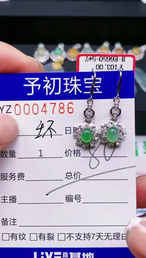 翡翠戒指银S925镶嵌4786