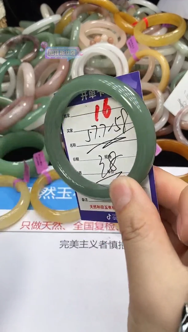 石英质玉手镯未镶嵌16