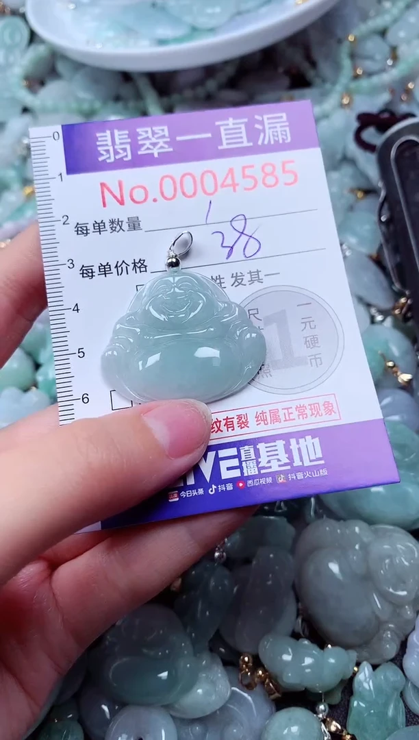 吊坠(不含链)未镶嵌翡翠4585