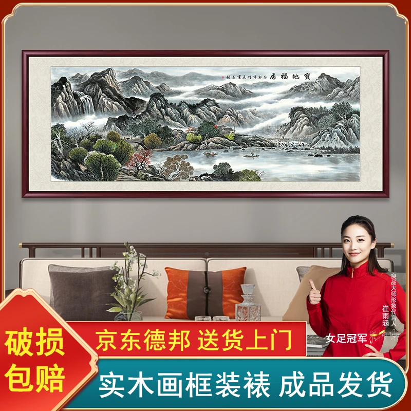 宝地福居聚宝盆山水画办公室客厅背景墙挂画高档装饰画国画风景画