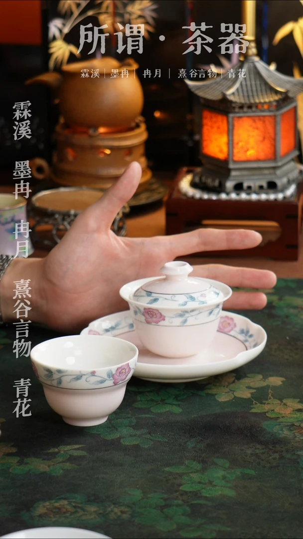 华菁堂粉黛缠枝牡丹套组