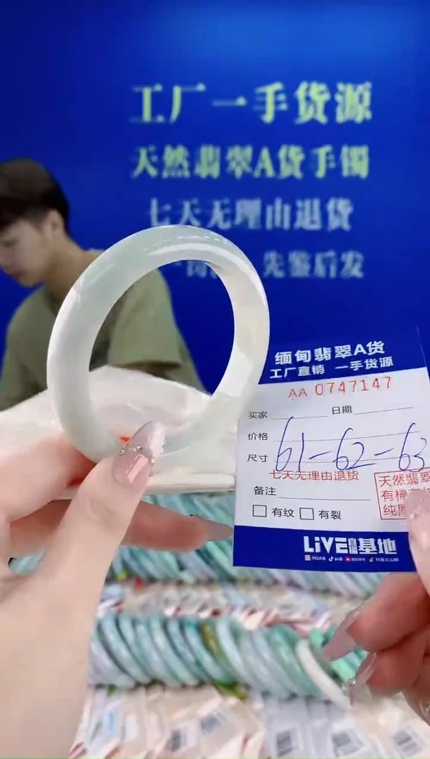 未镶嵌手镯翡翠47