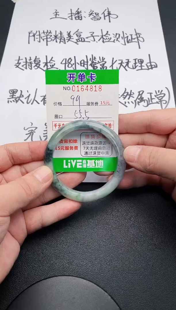 翡翠手镯未镶嵌18天然缅甸A货