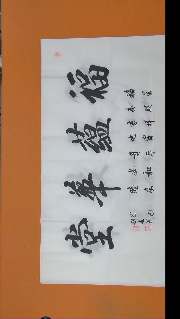 书法刘老师书法陕西西安138*69