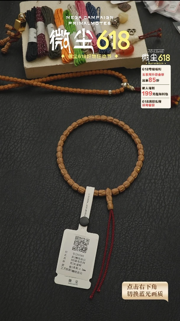 柏木手串/手链主*骨202580稀有直切单圈6.5