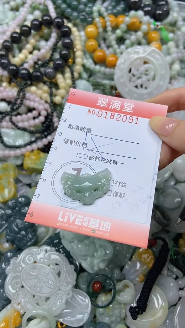 颈饰未镶嵌翡翠闪购0182091