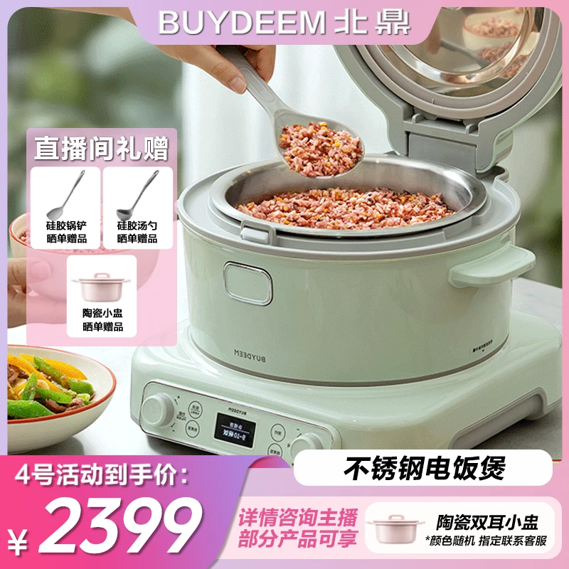 【0涂层内胆】北鼎不锈钢内胆电饭煲分体式电饭锅IH变频加热