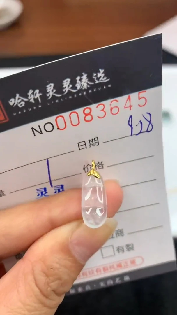 未镶嵌挂件翡翠哈轩  挂件1