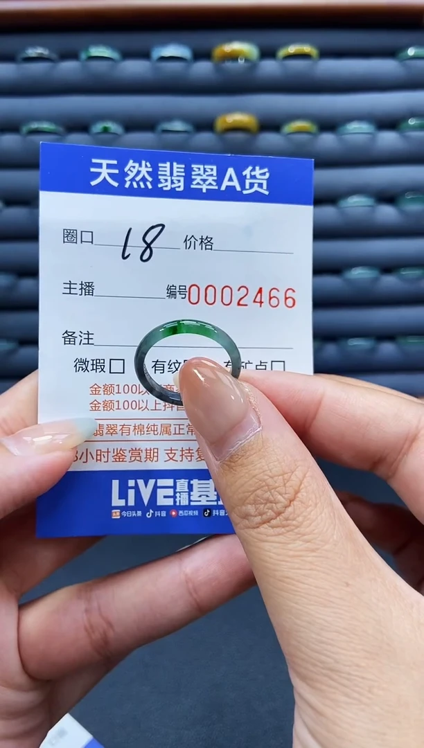 未镶嵌戒指翡翠戒圈