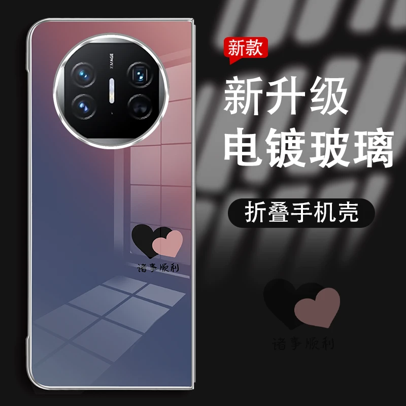 适用于华为Matex5新款蓝光玻璃折叠机手机壳诸事顺利防摔高级