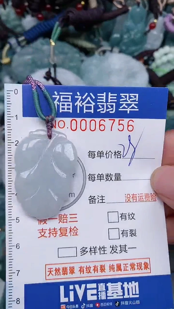 翡翠未镶嵌颈饰...0006756