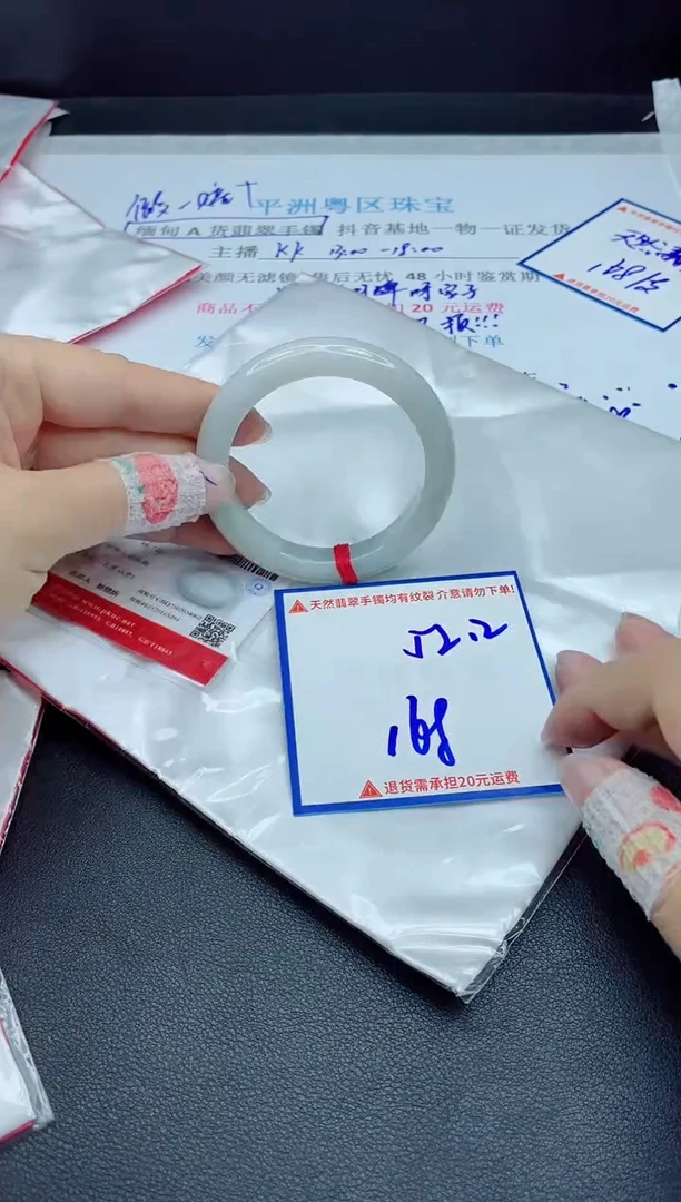 【闪购商品】翡翠手镯未镶嵌我