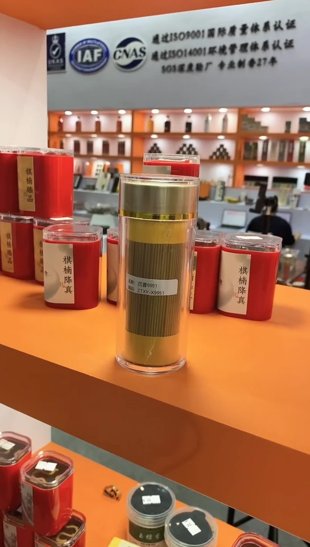 1芽庄沉香9951线香10.5CM*60克