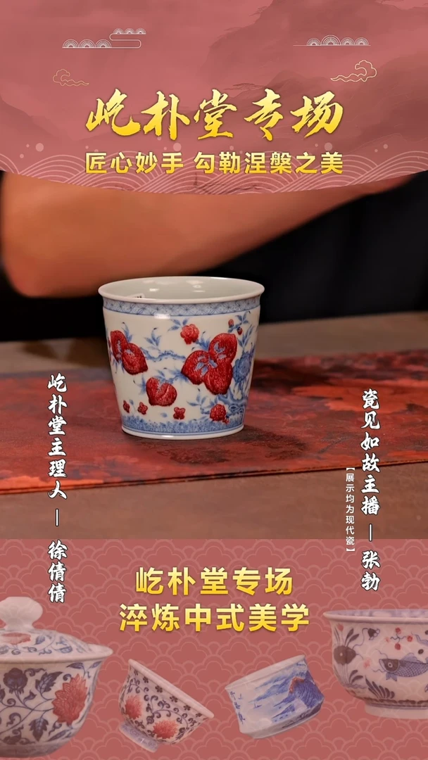 【瓷见如故】屹朴堂@@yipu1078