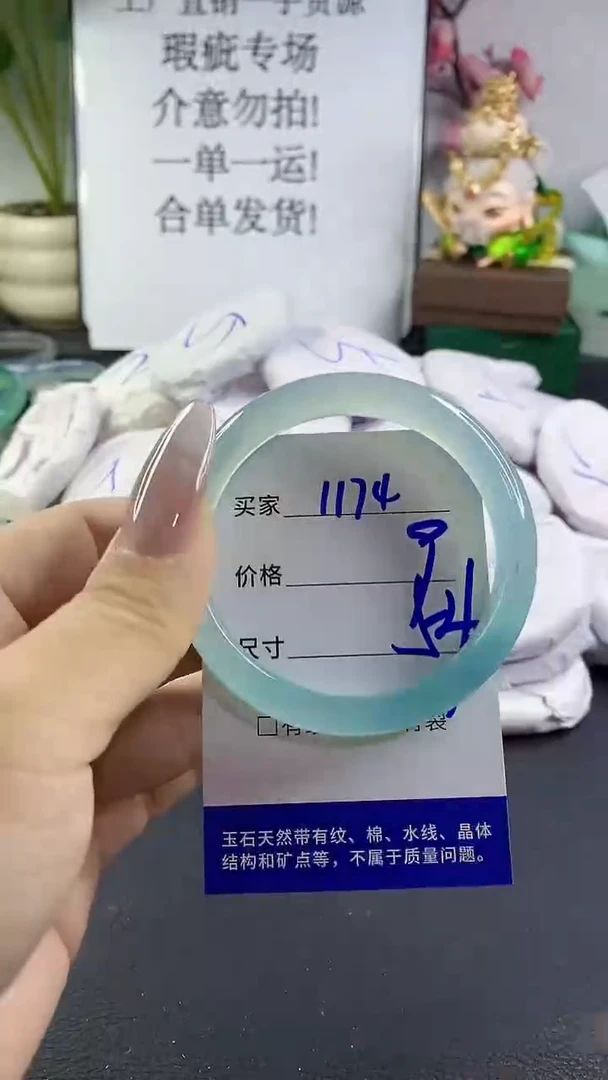 手镯玛瑙/玉髓未镶嵌1174
