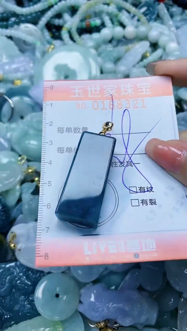 【闪购商品】翡翠颈饰未镶嵌闪购0168321