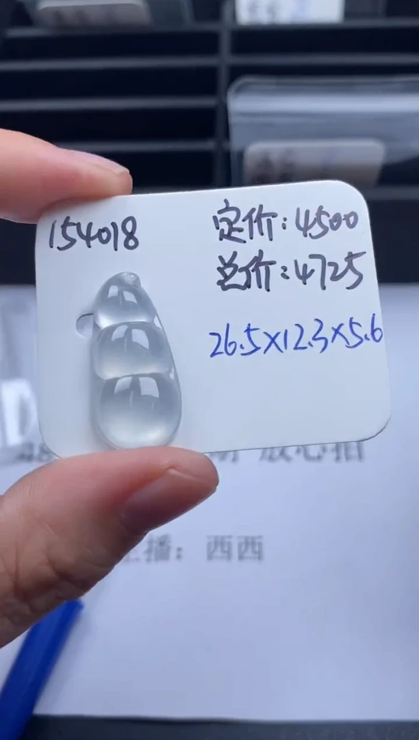 吊坠(不含链)未镶嵌翡翠154018