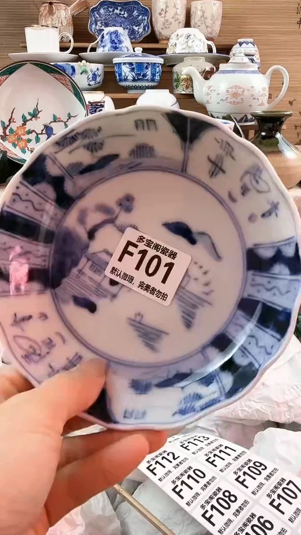 【闪购商品】瓷片多宝阁瓷器满18米包邮 F101