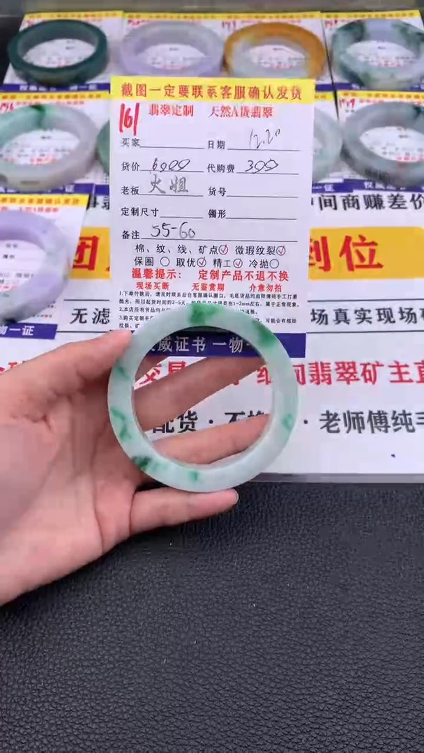 未镶嵌定制翡翠161#翡翠手镯定制链接