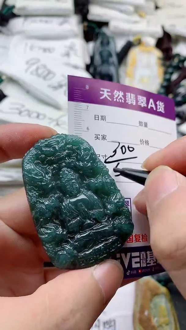 颈饰未镶嵌翡翠888