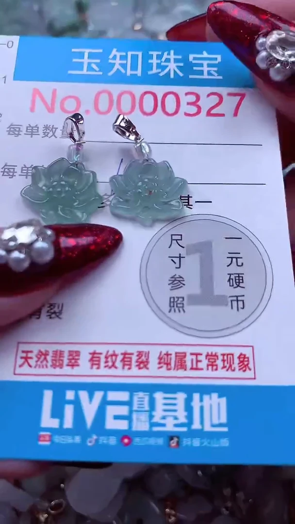 吊坠(不含链)未镶嵌翡翠327