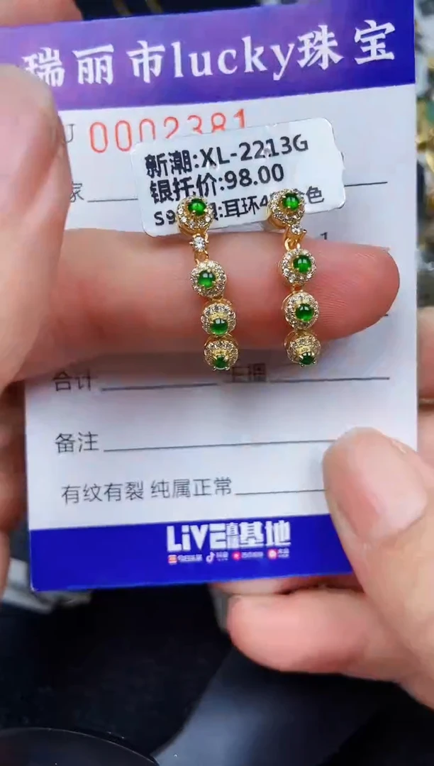 翡翠银S925镶嵌颈饰2381