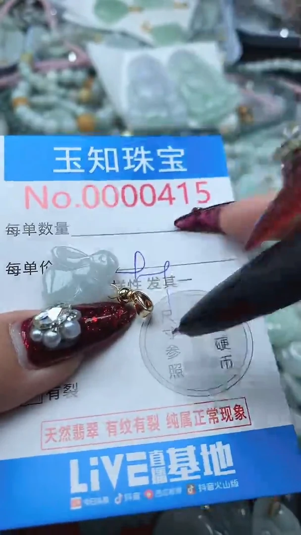 颈饰未镶嵌翡翠415
