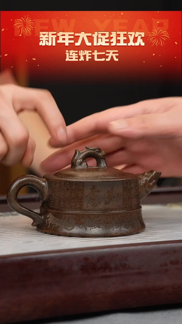 【闪购商品】紫砂茶壶古铜泥 双腰井栏 刻绘