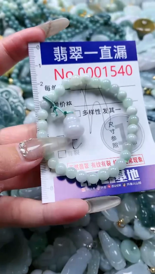 【闪购商品】翡翠吊坠(不含链)未镶嵌1540