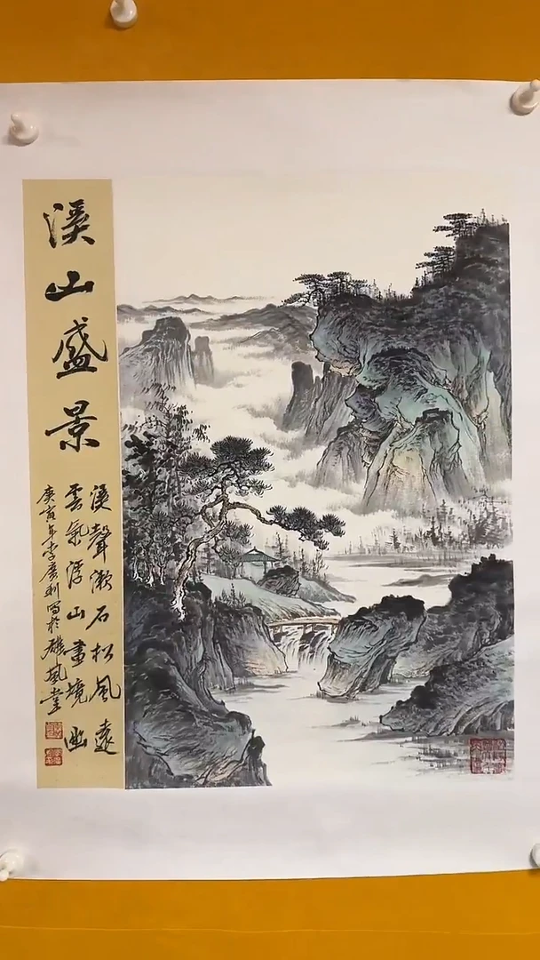 国画雄风堂书画作品