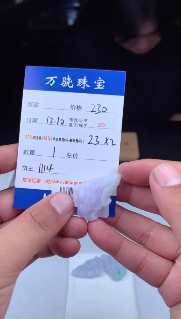 未镶嵌定制翡翠程*B040130