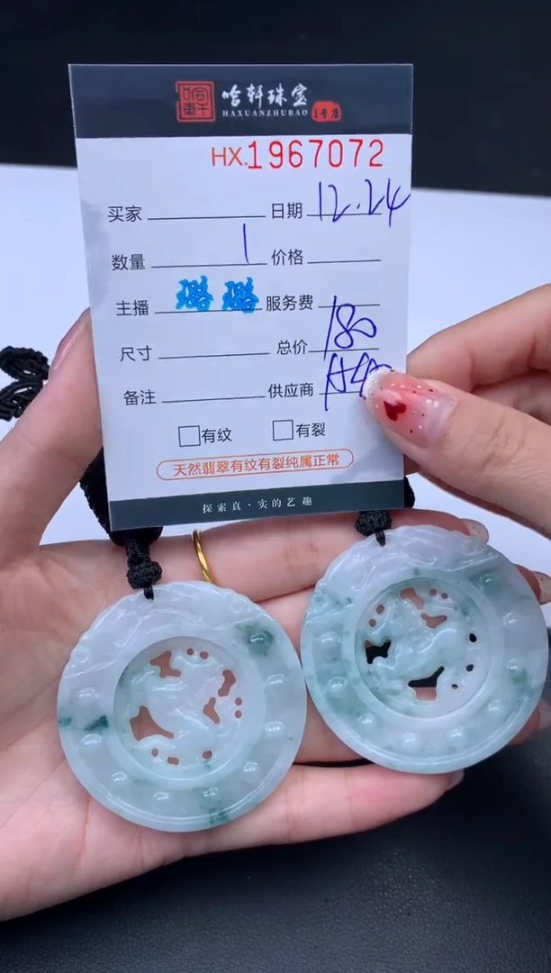 未镶嵌挂件翡翠哈轩 挂件1（多样性发其一）