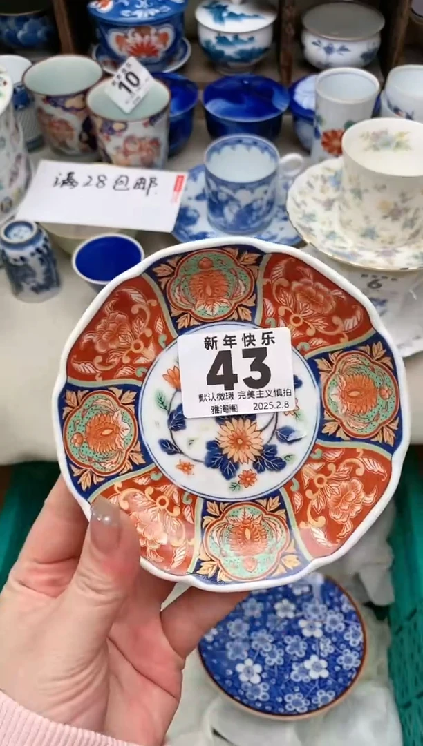 【闪购商品】瓷片43 雅淘阁欢迎您的光临