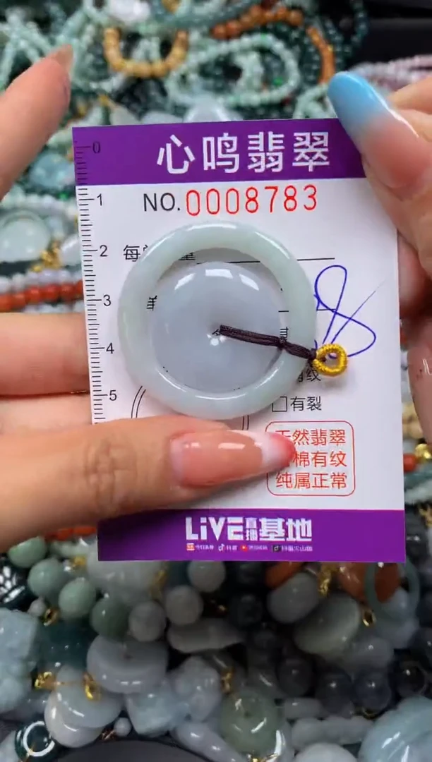 翡翠未镶嵌颈饰闪购008783