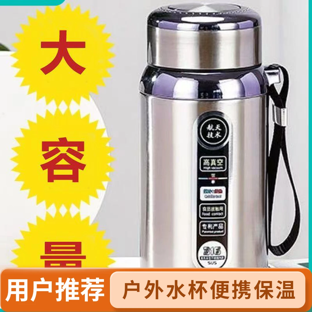 户外316大容量户外便携男女春夏季保温水杯不锈钢保温杯运动水杯