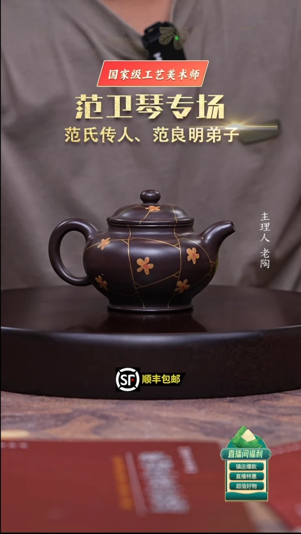 茶壶紫砂紫茄泥撒金掇只250cc
