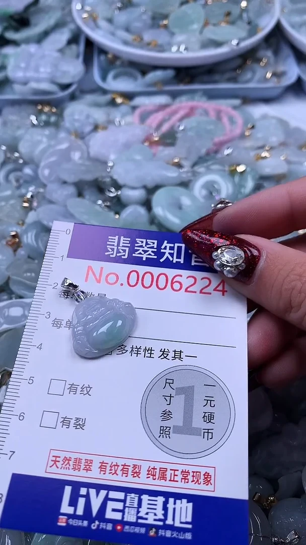 吊坠(不含链)未镶嵌翡翠6224