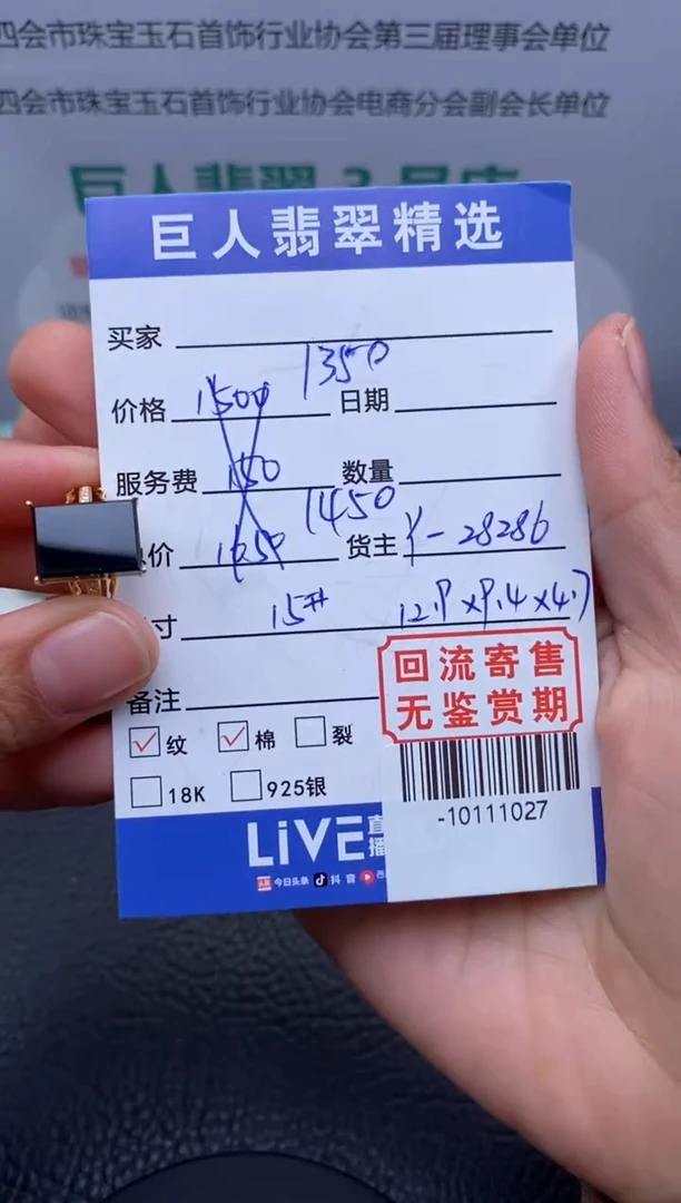 【闪购商品】翡翠颈饰18K金镶嵌戒指多人-10111027