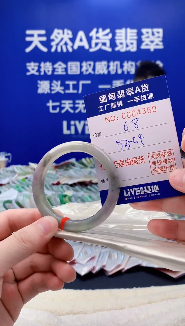 未镶嵌手镯翡翠60