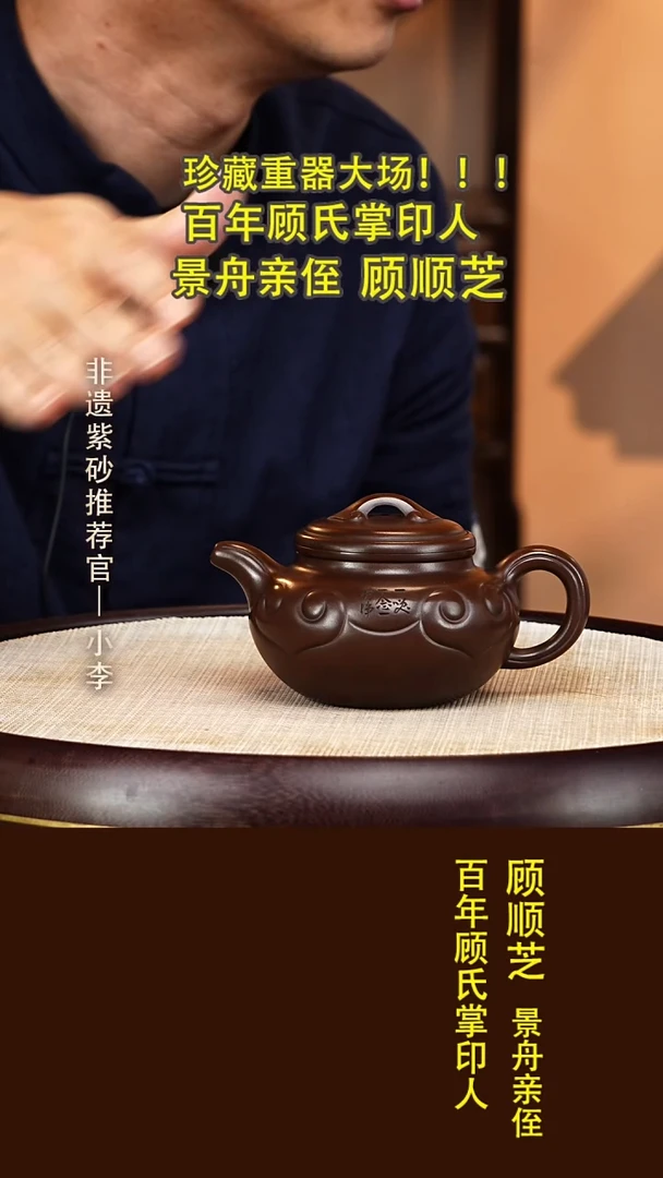 茶壶紫砂52 顾顺芝紫泥仿古如意320cc