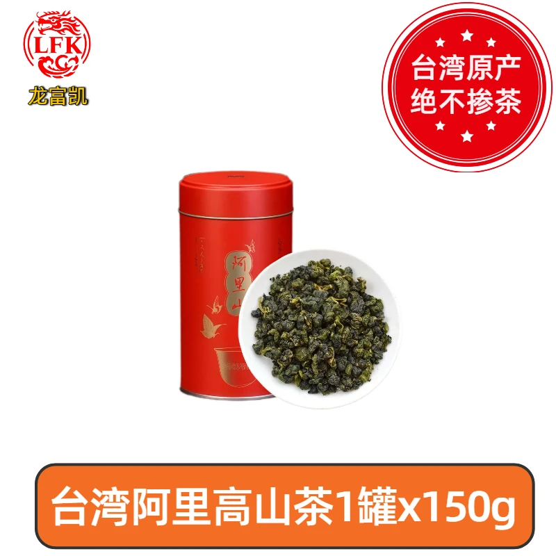 台湾原装进口高海拔高山乌龙冷泡茶送礼茶