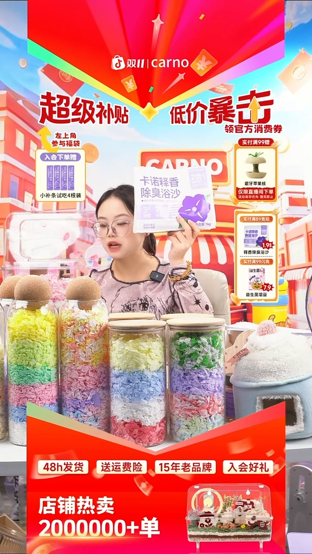 释香浴沙