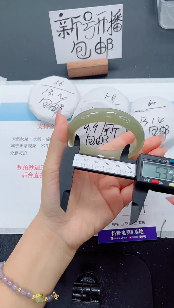 未镶嵌手镯石英质玉6-60.7