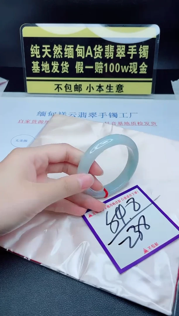 翡翠手镯未镶嵌我