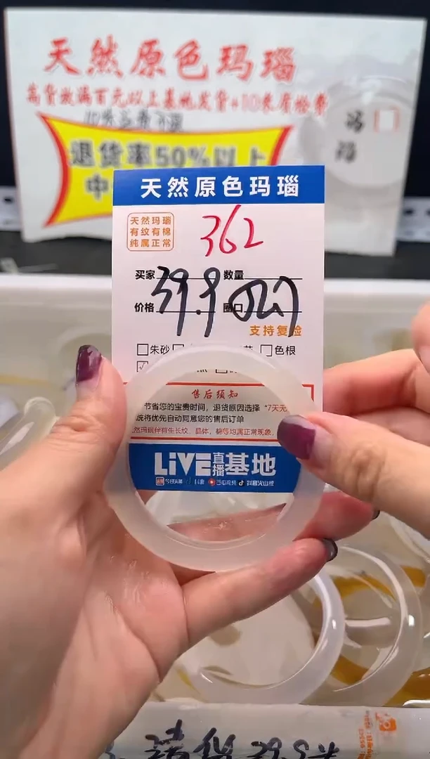 手镯玛瑙/玉髓未镶嵌362