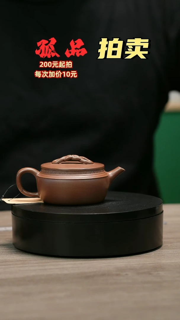 茶壶紫砂然H2384赵信军底槽青绳节汉瓦