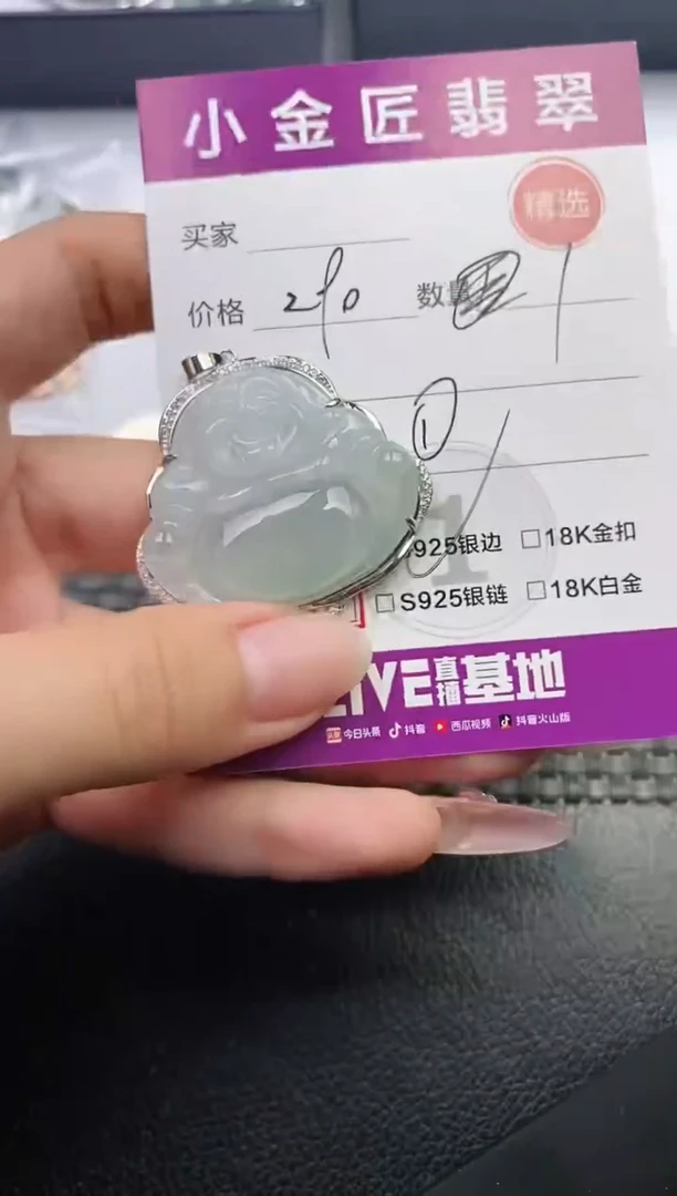 颈饰银S925镶嵌翡翠红*挂件