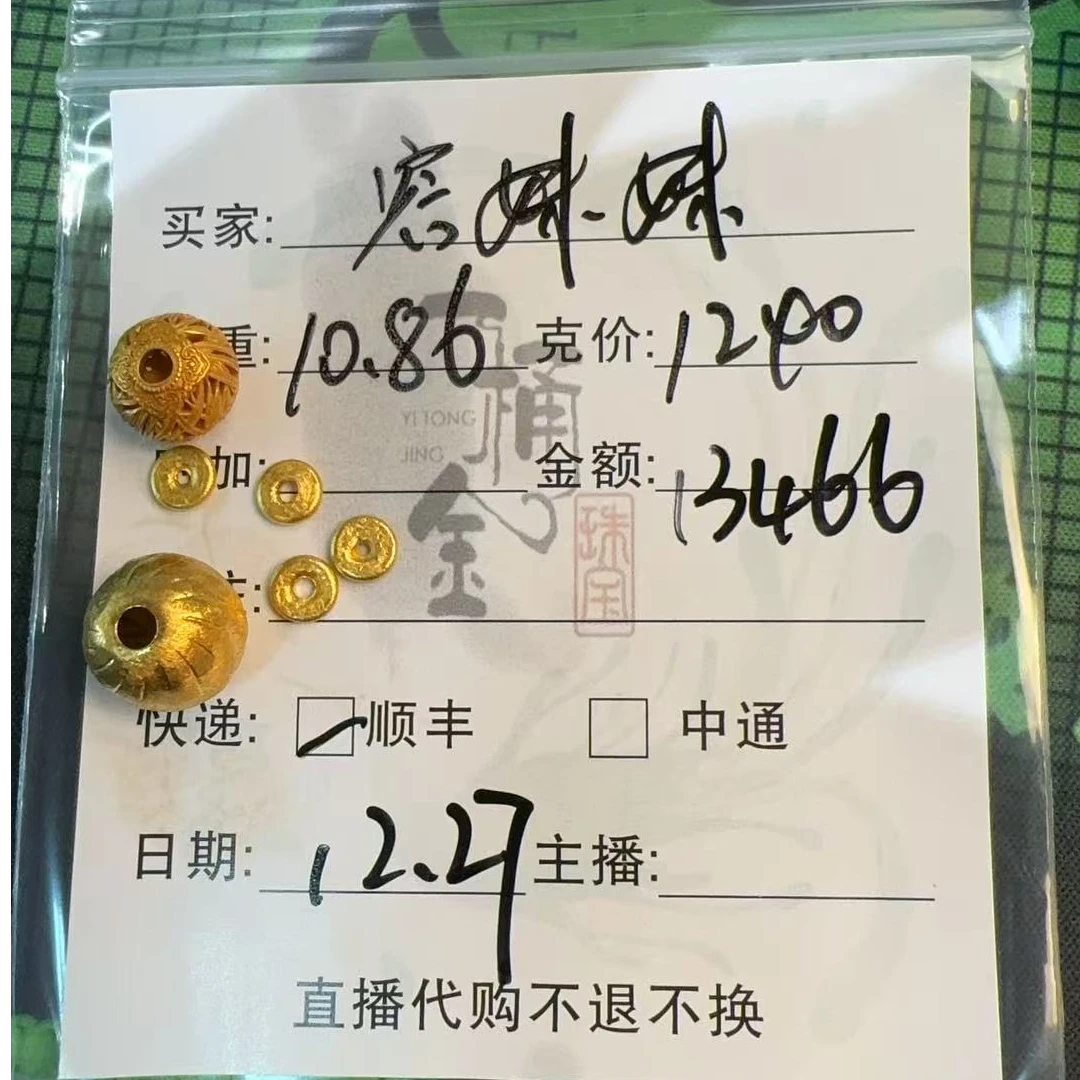 设计款DIY配件专用