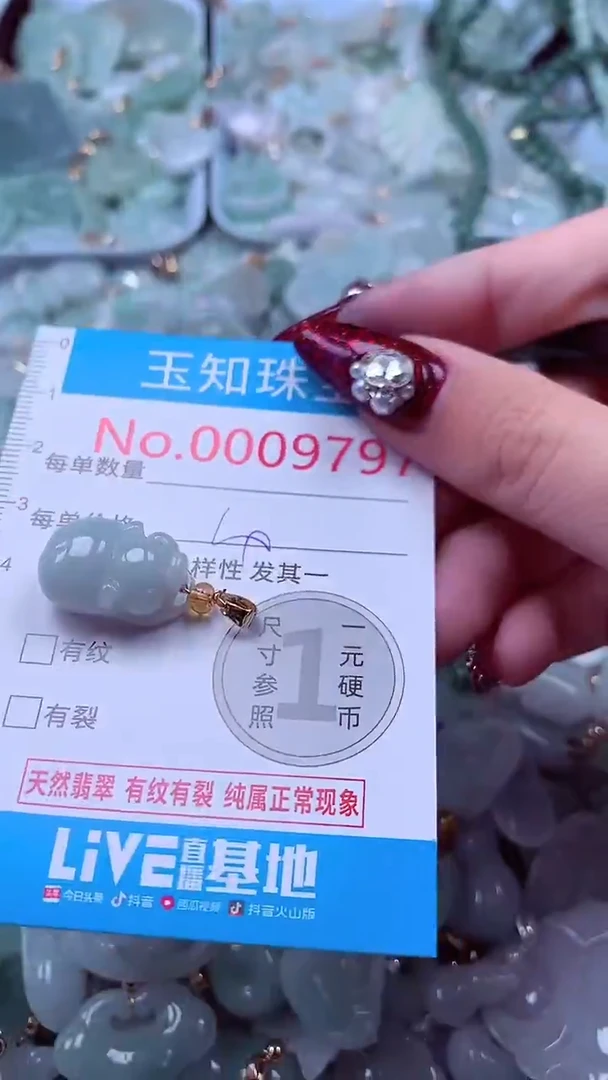 吊坠(不含链)未镶嵌翡翠9797